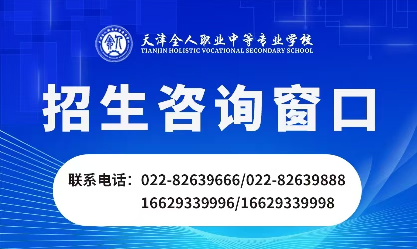 招生咨询