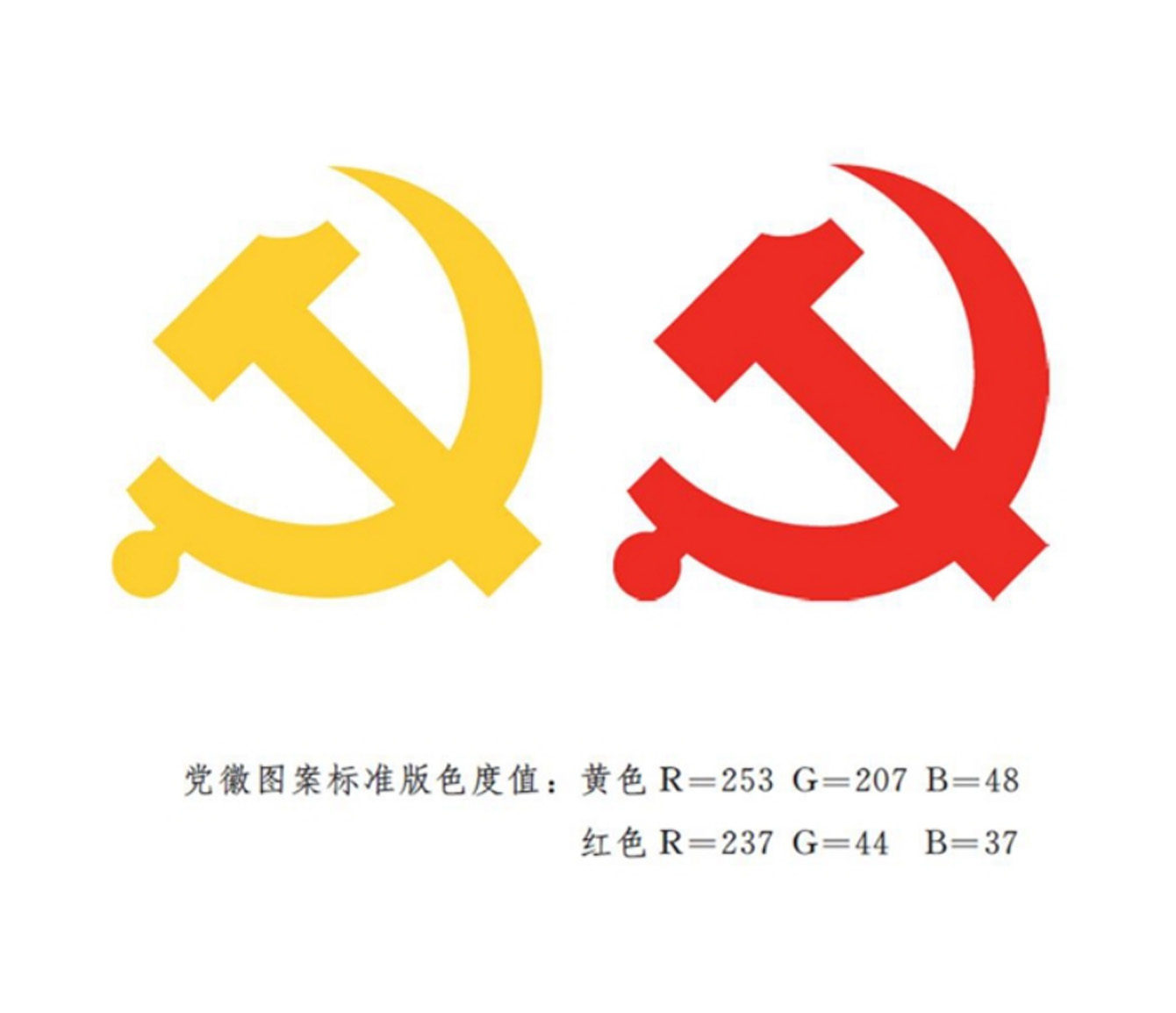 党徽图案标准版色度值.jpg