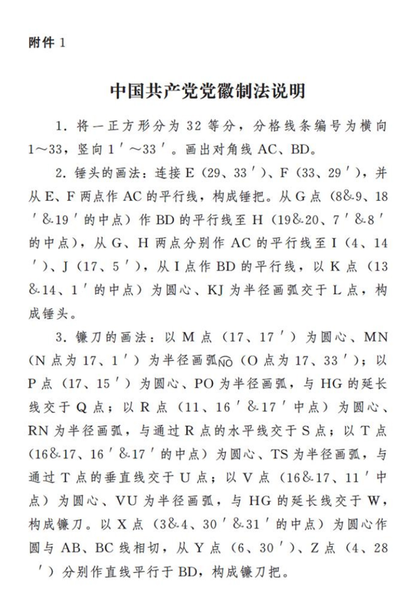 党徽图片1.jpg