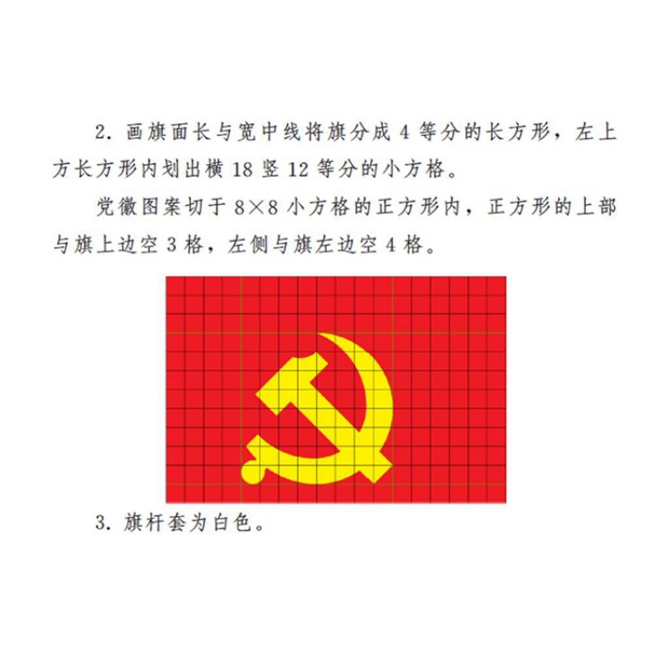 最后一张:党旗.jpg