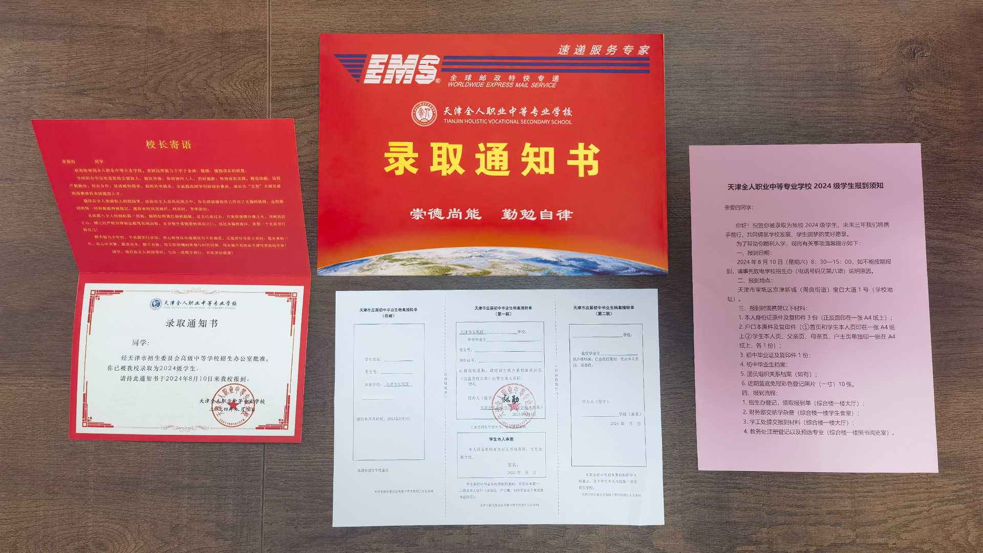EMS内里东西.jpg