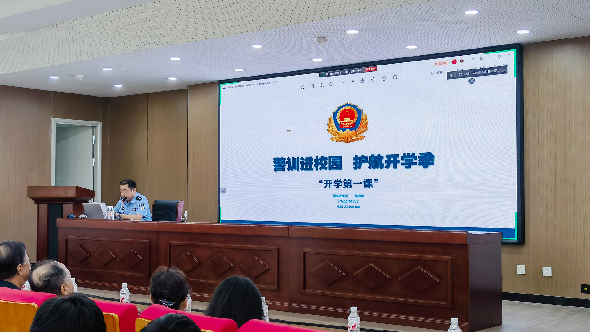 反诈开学第一课.jpg