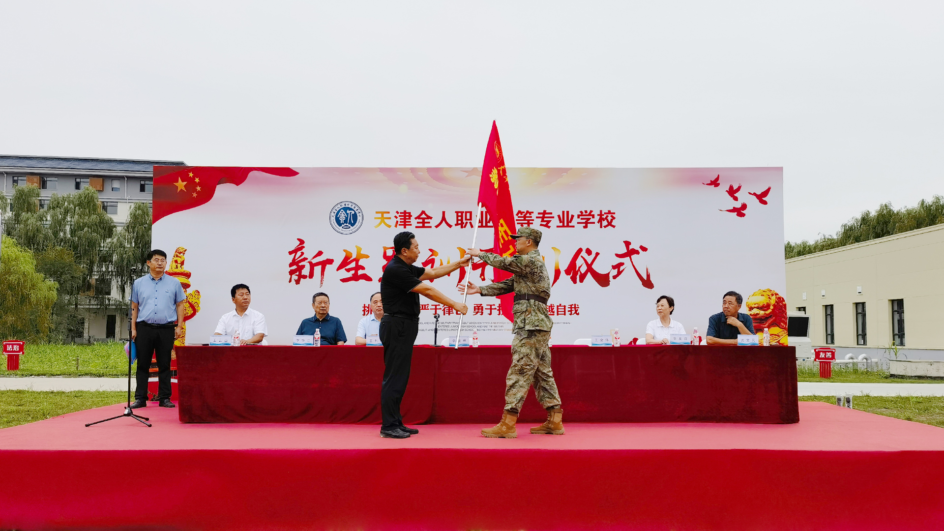 李校长与营长交接旗子.jpg