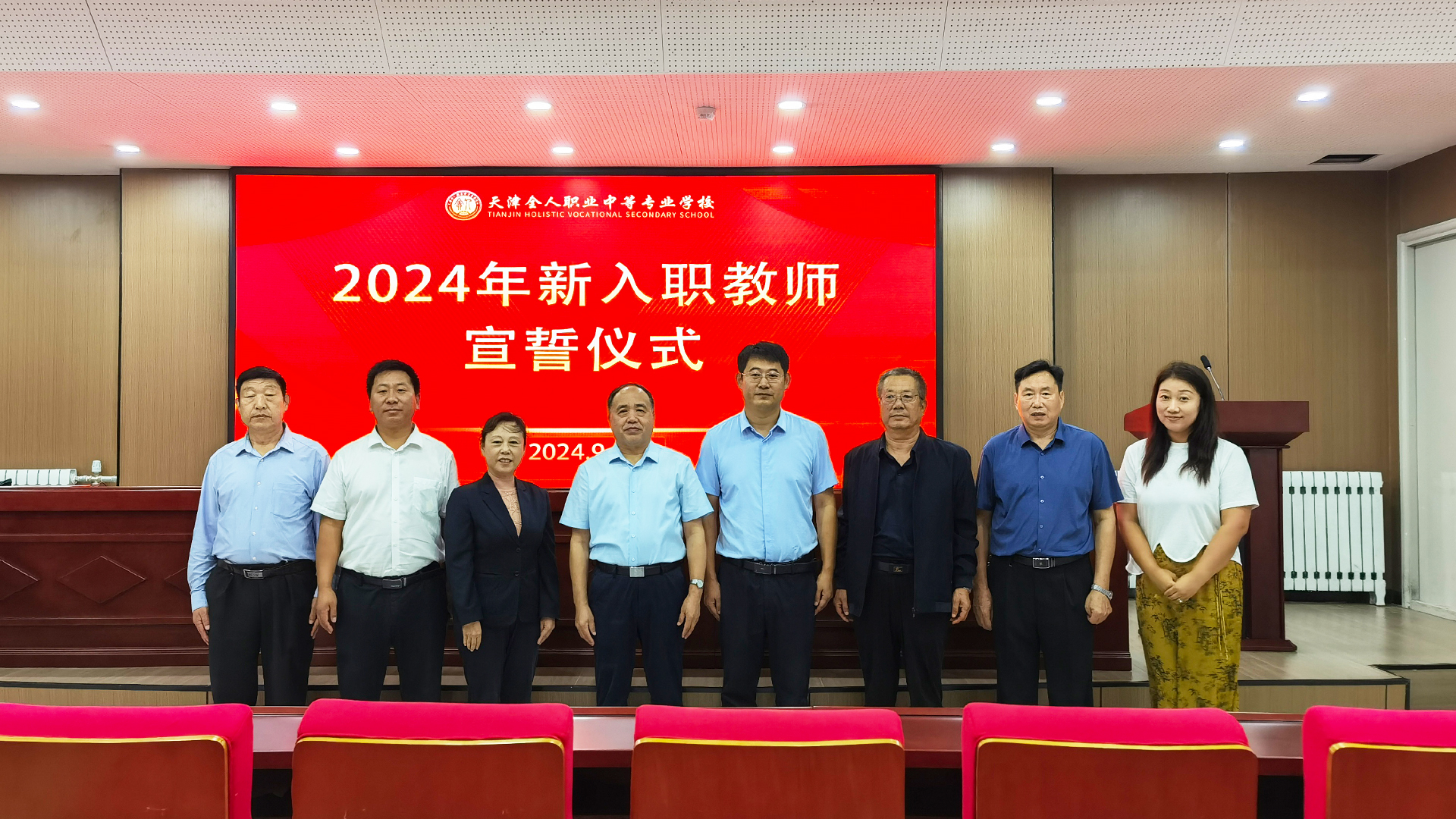 报告厅合照.jpg
