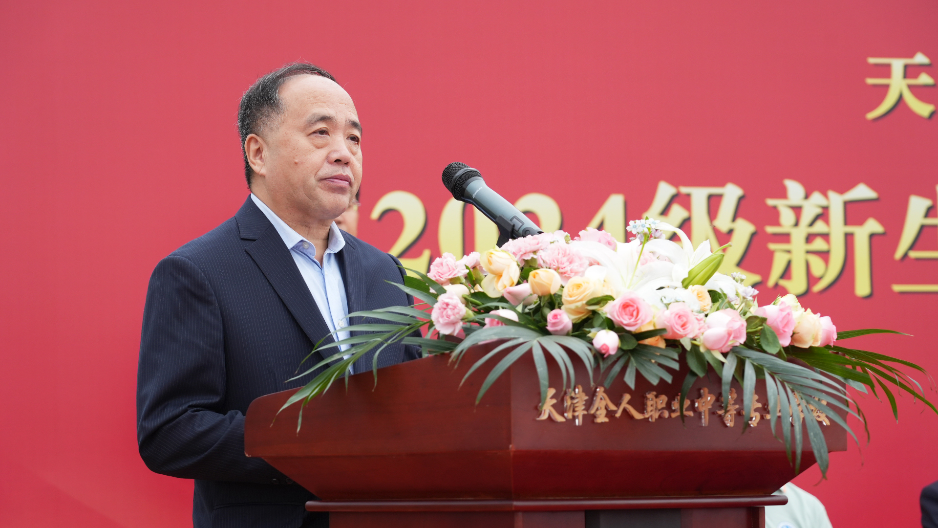 校长讲话.jpg