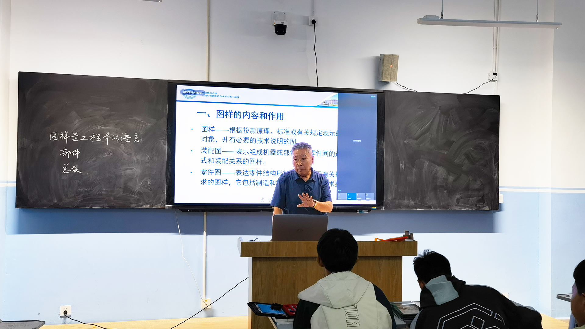 沈老师上课.jpg