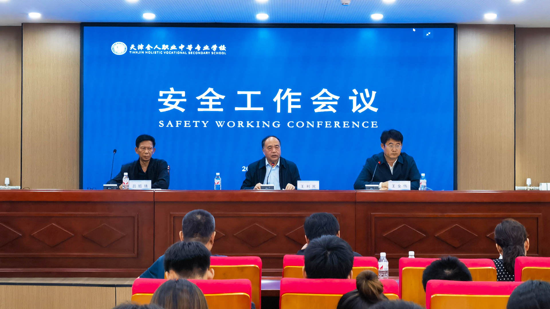 安全会.jpg