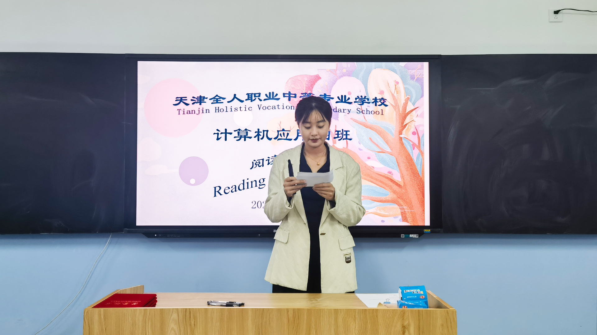 赵盼老师.jpg