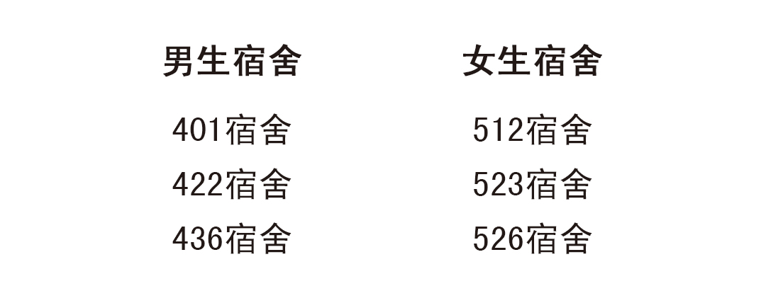 优秀宿舍1.jpg