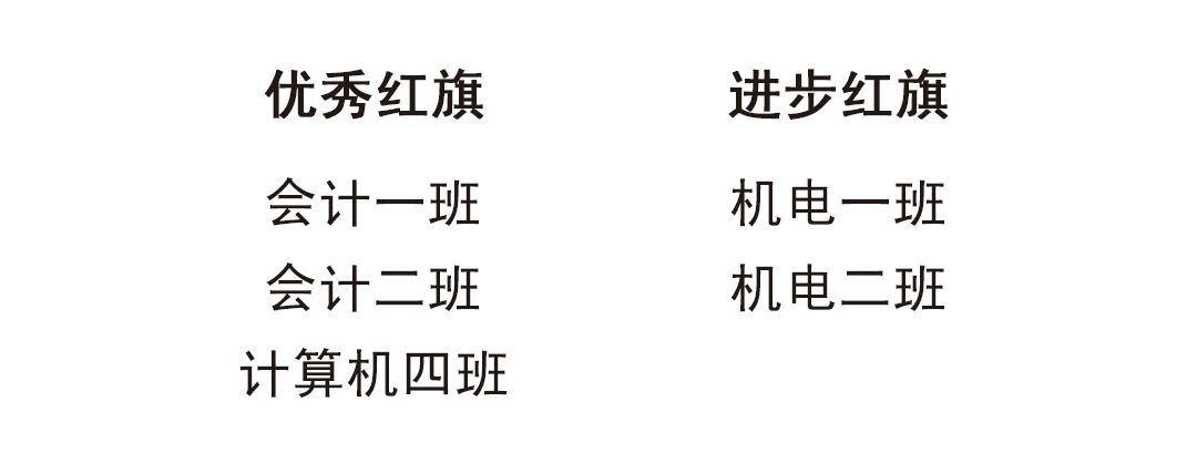 体育红旗.jpg