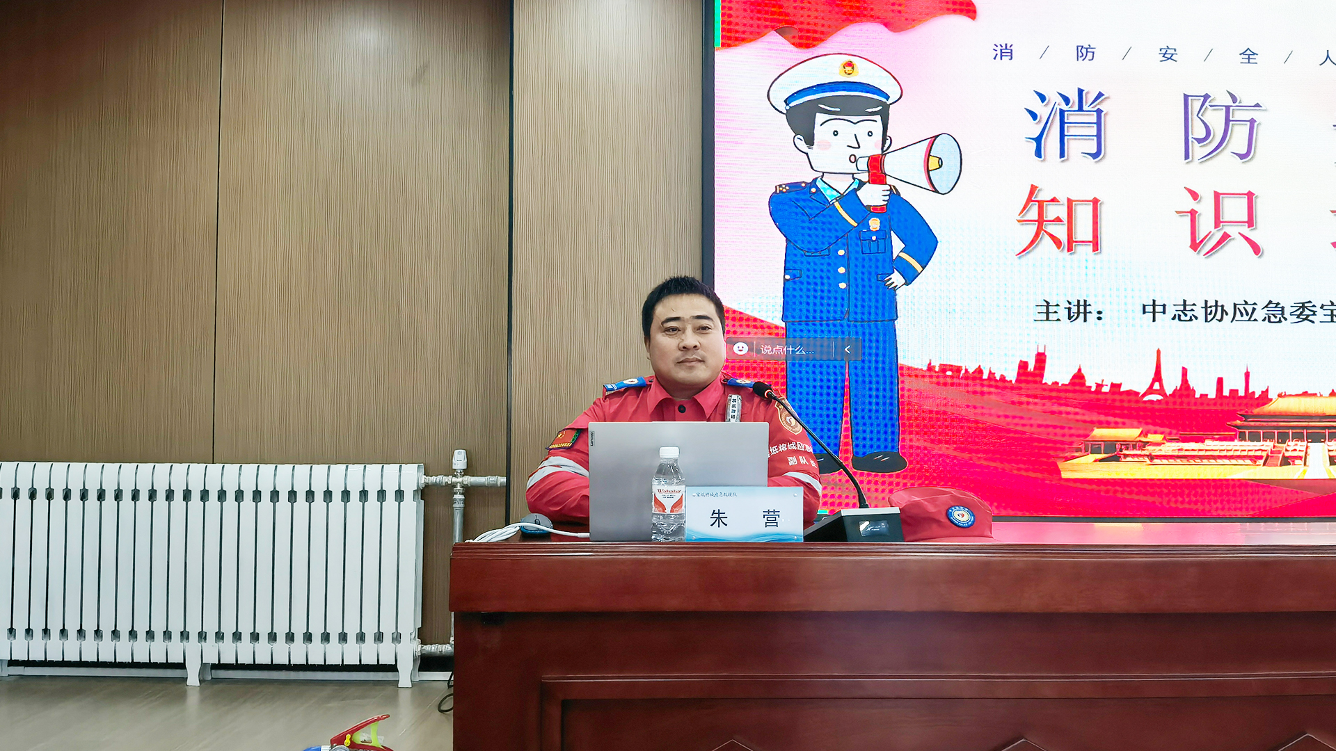 队长讲课.jpg 队长讲课.jpg