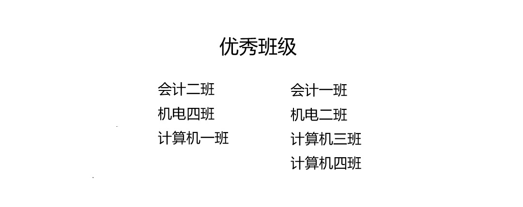 班级.jpg 班级.jpg