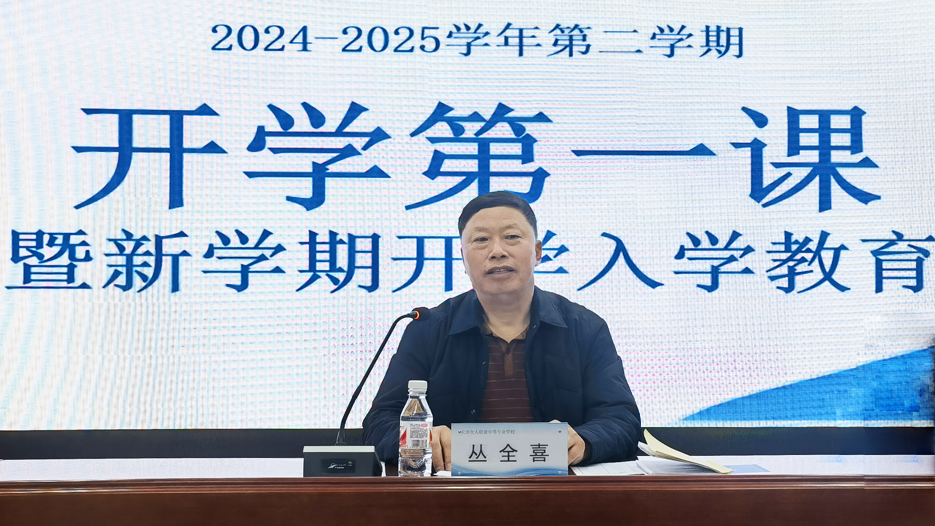 丛全喜校长.jpg 丛全喜校长.jpg
