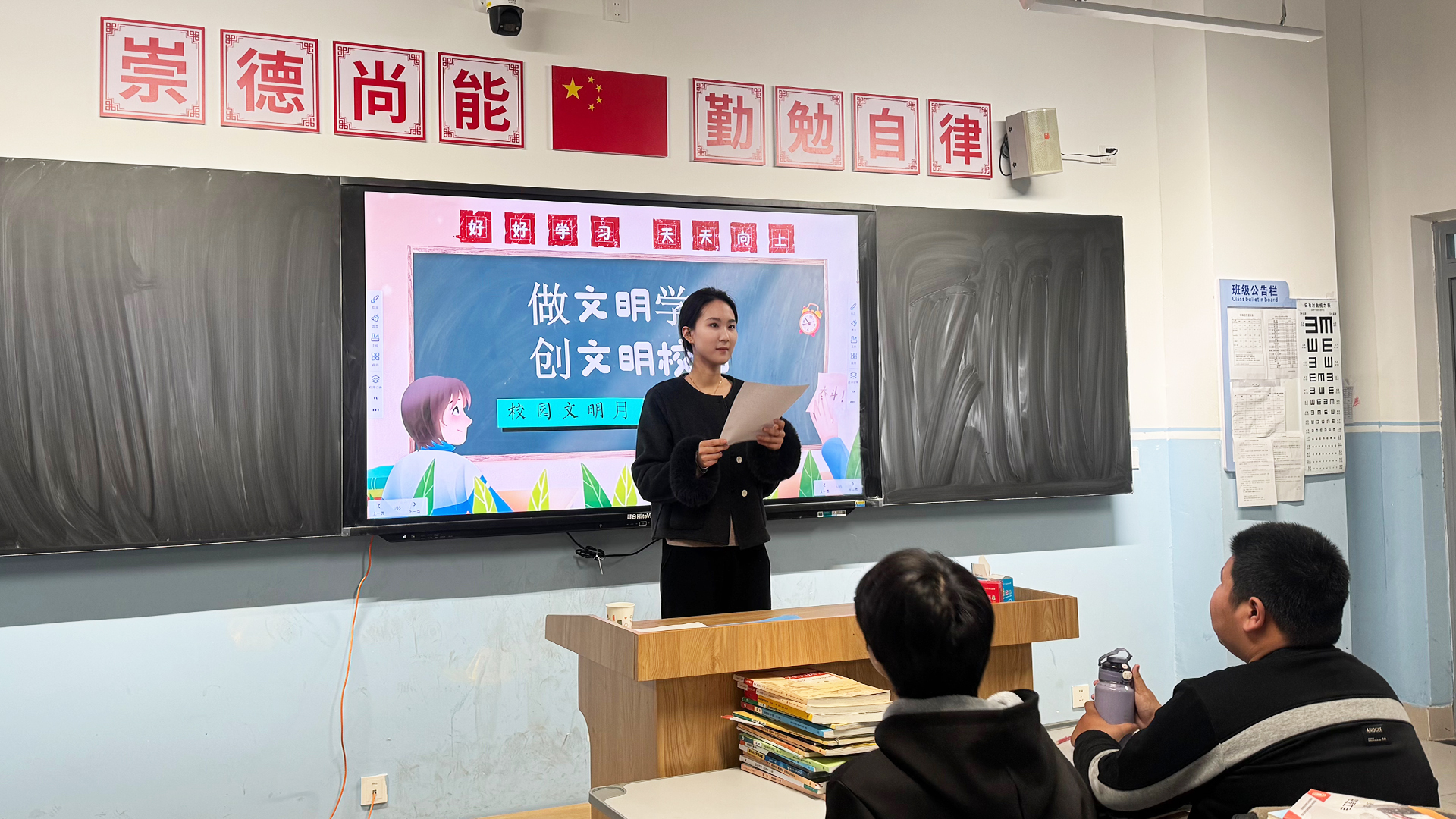班主任1.jpg 班主任1.jpg