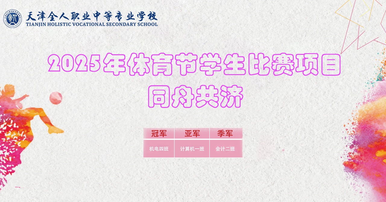 同舟共济.jpg 同舟共济.jpg