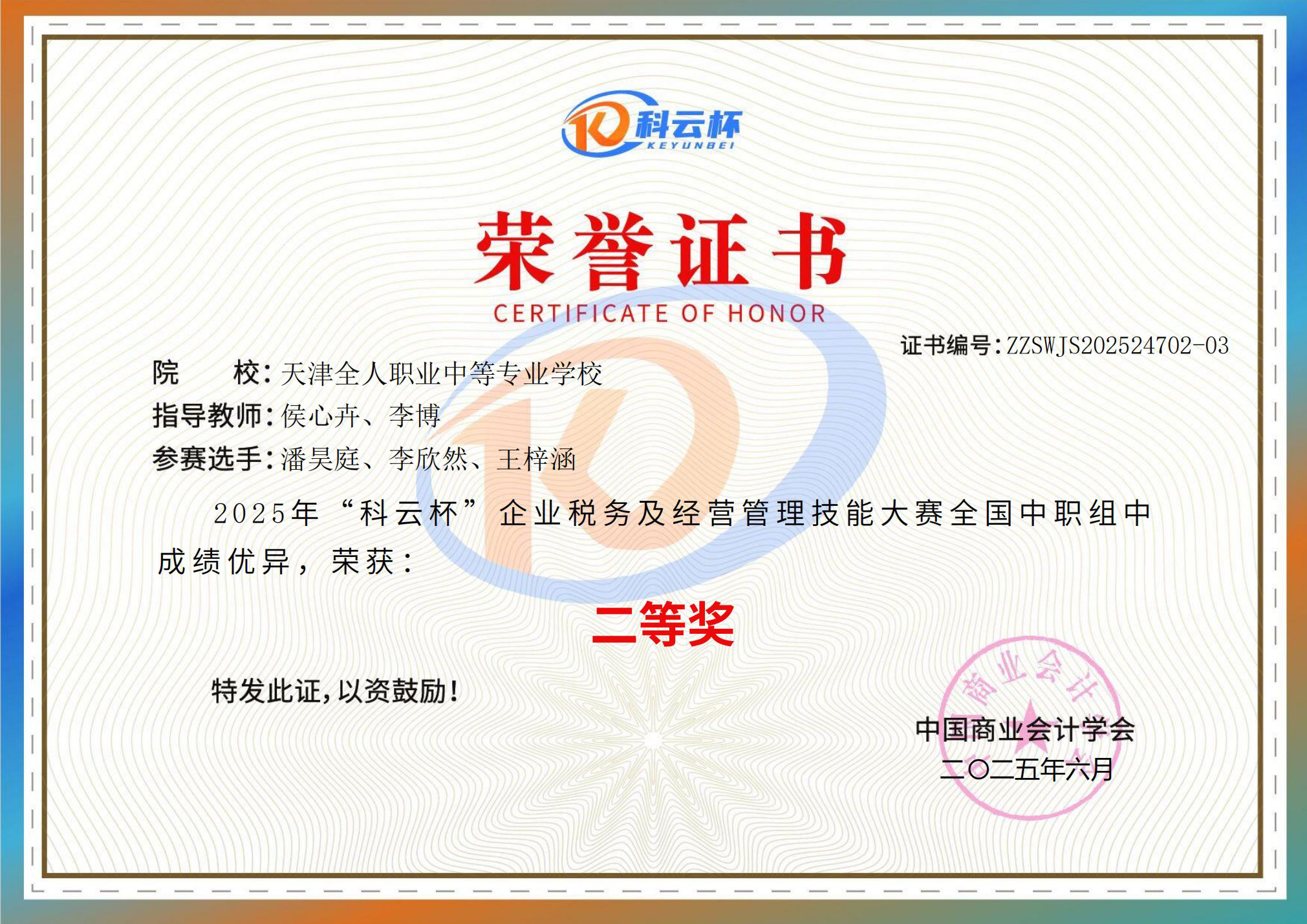 潘昊庭.jpg 潘昊庭.jpg