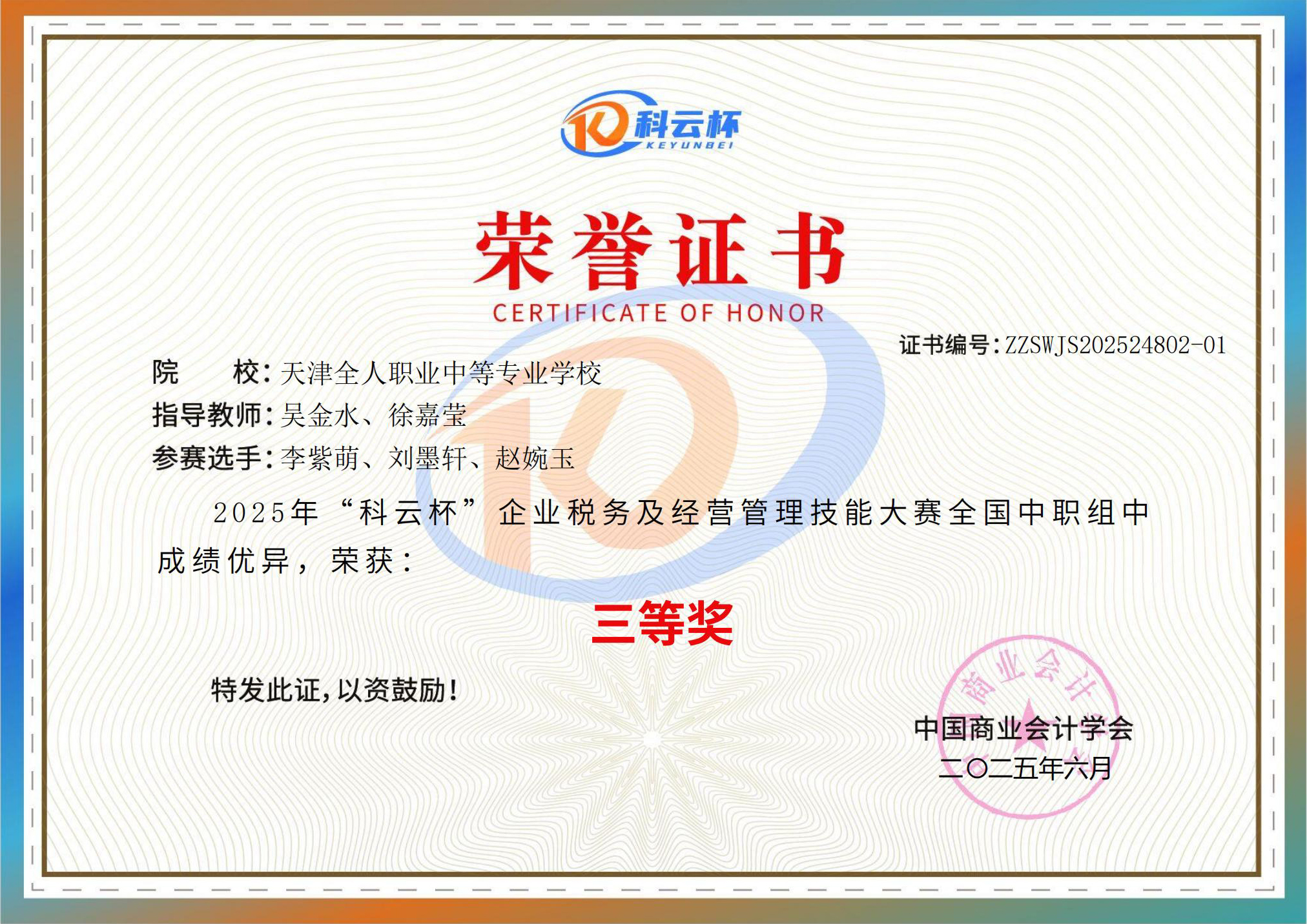 李紫萌.jpg 李紫萌.jpg