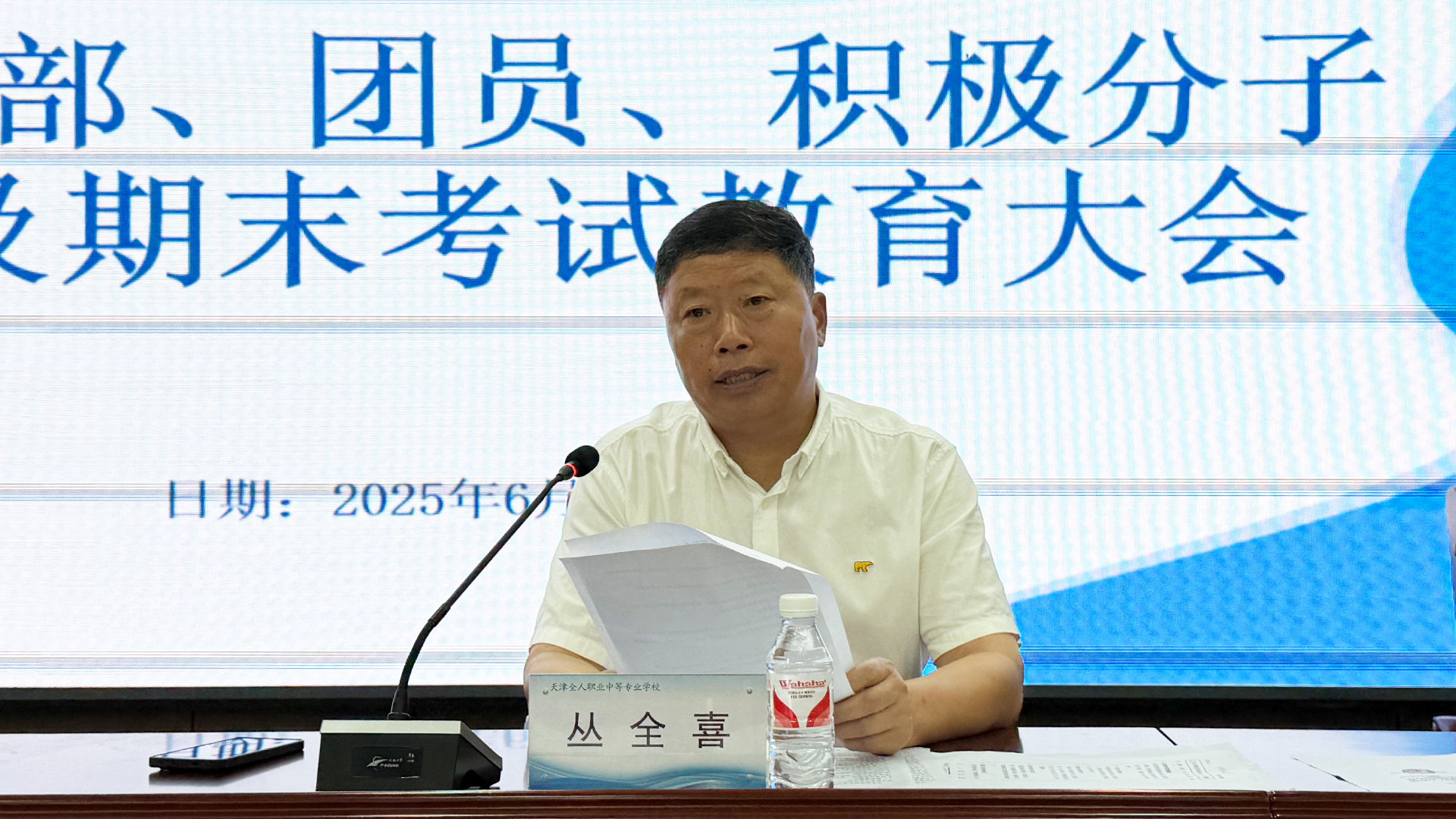 丛校长.jpg 丛校长.jpg