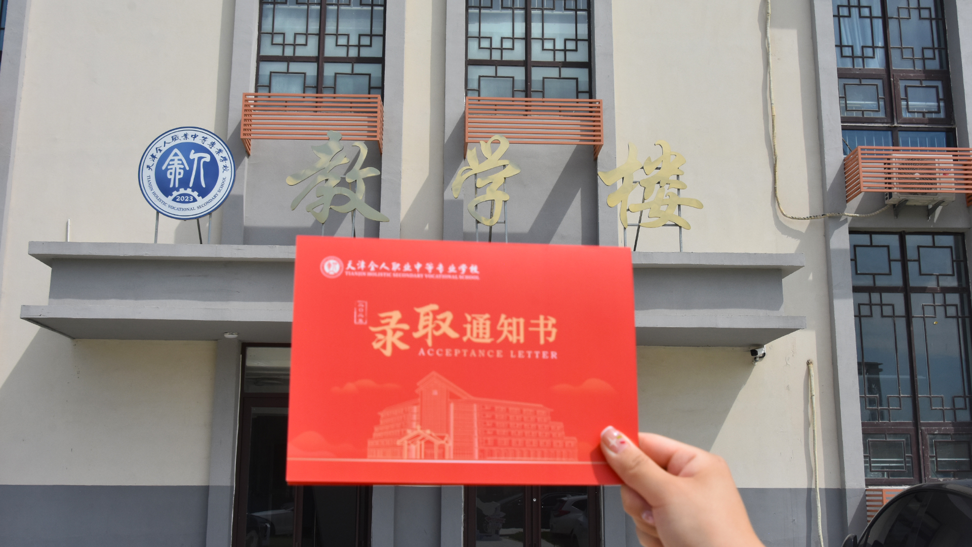 教学楼.jpg 教学楼.jpg