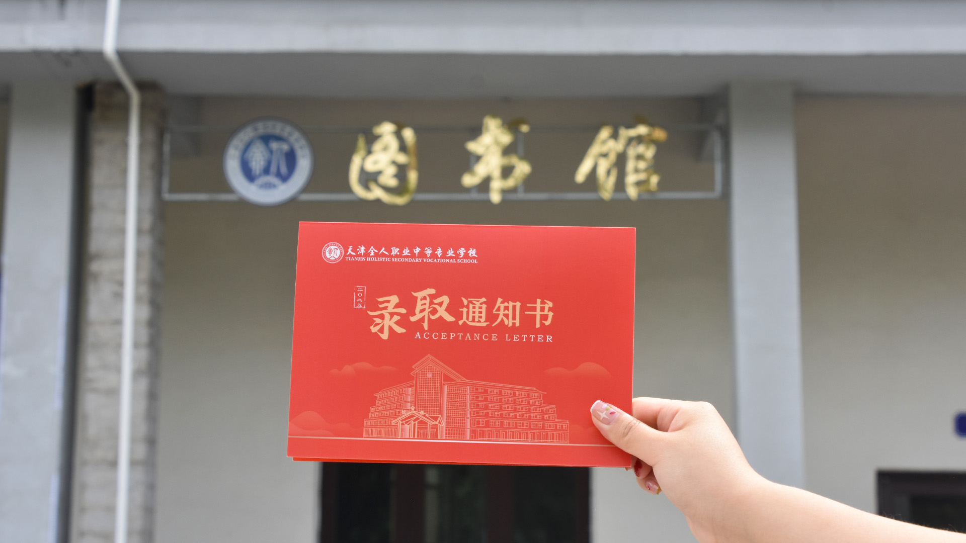 图书馆.jpg 图书馆.jpg