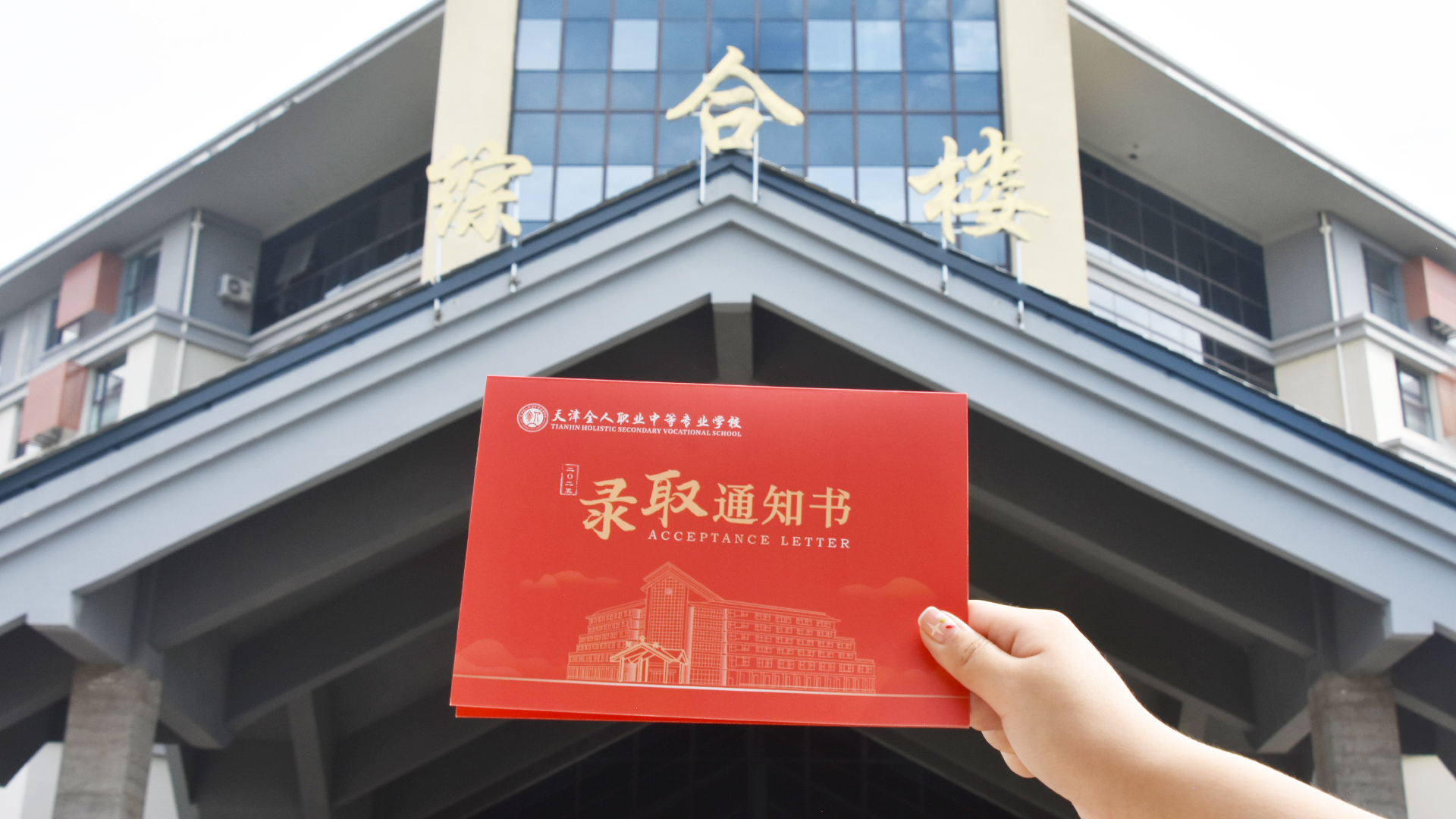 综合楼.jpg 综合楼.jpg