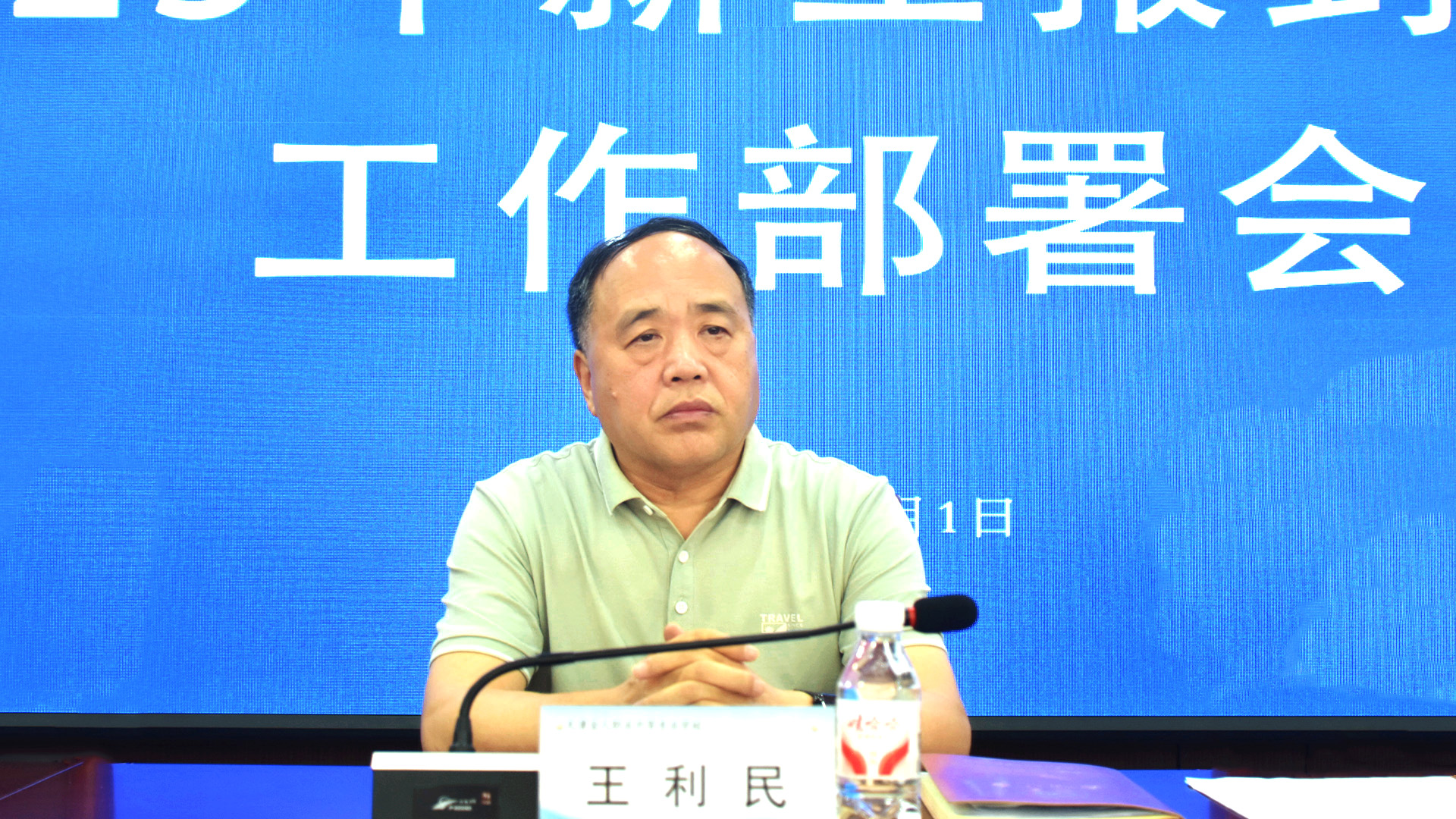 王校长.jpg 王校长.jpg