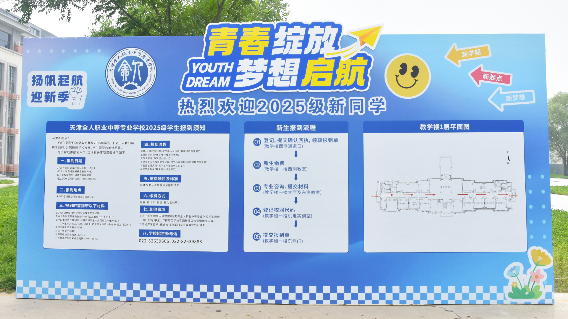 报道墙.jpg 报道墙.jpg