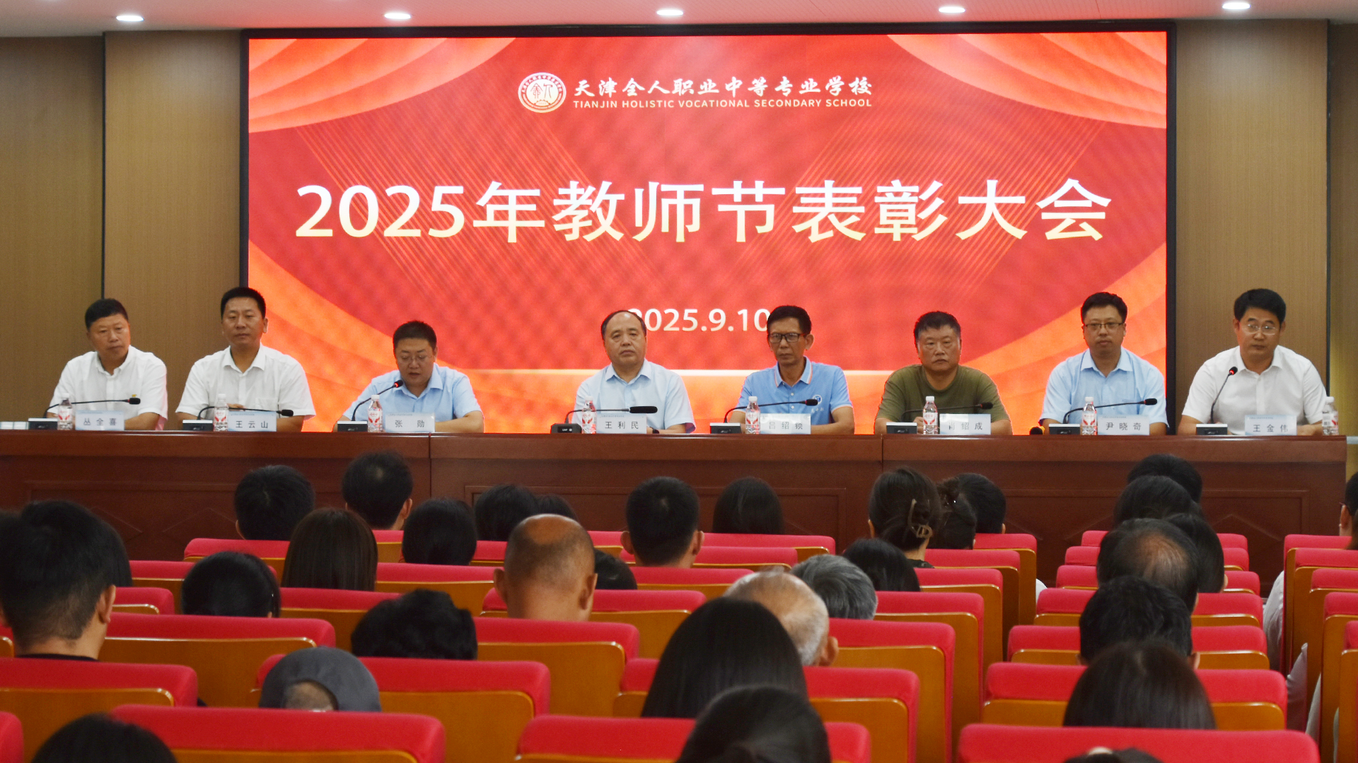 表彰大会整体.jpg 表彰大会整体.jpg