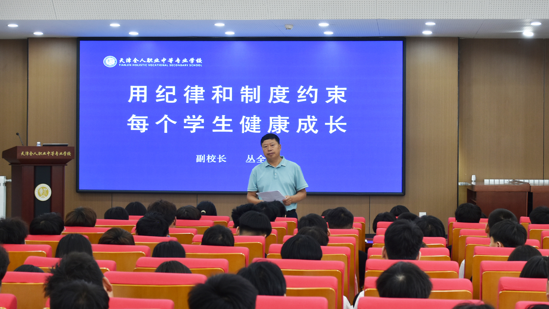 丛校长.jpg 丛校长.jpg