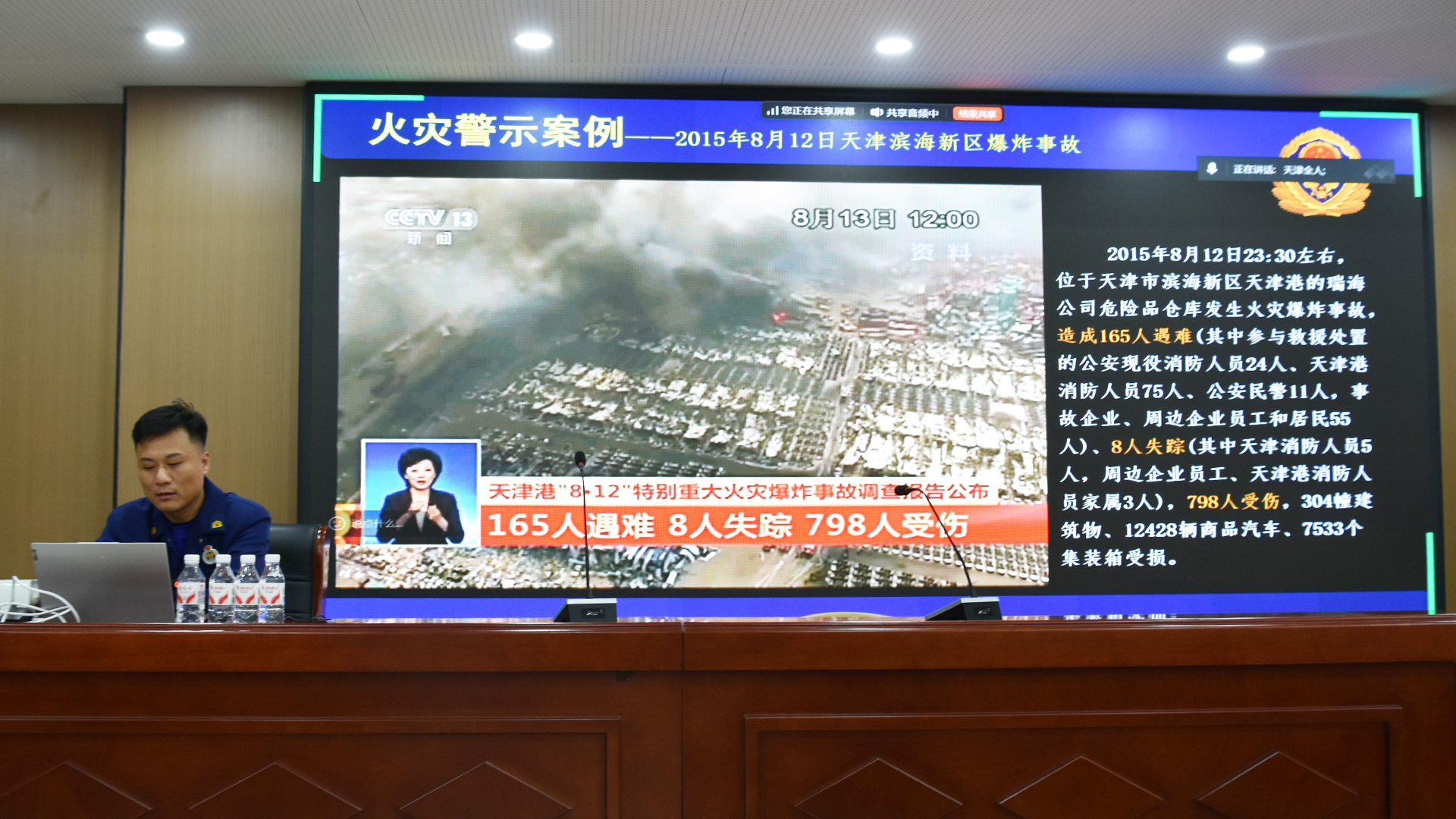 讲课.JPG