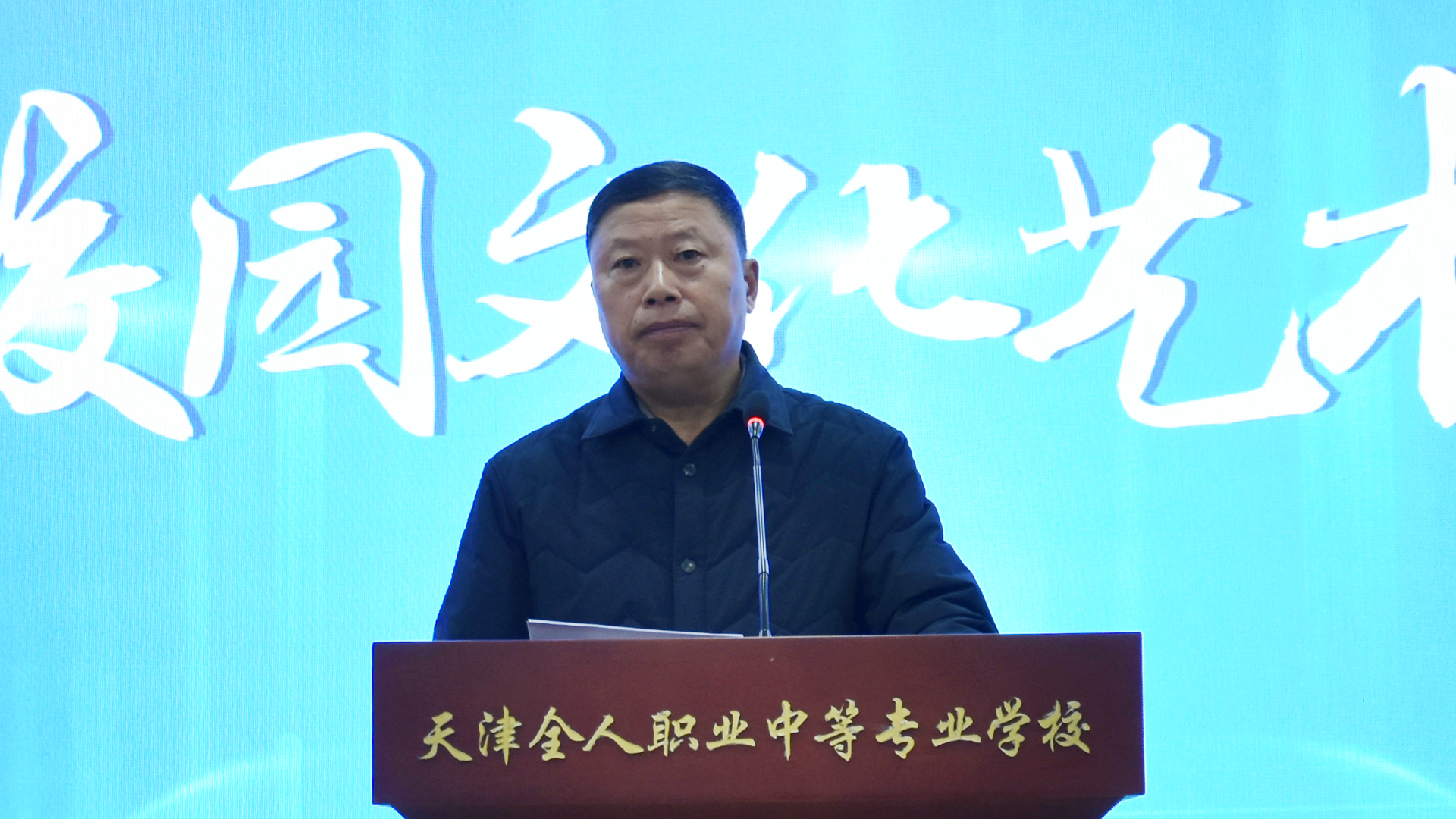 丛校长.JPG