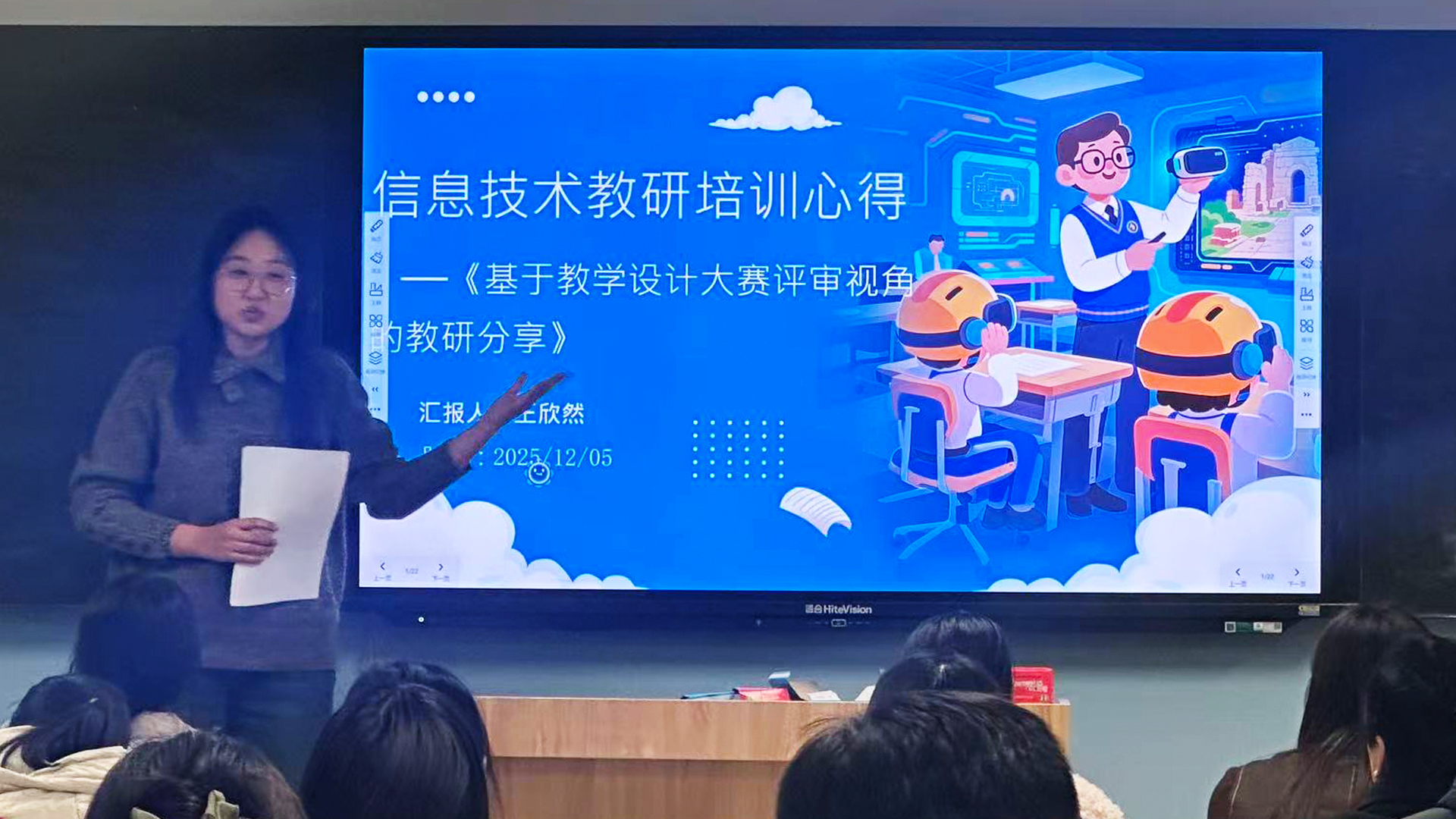 王欣然.jpg