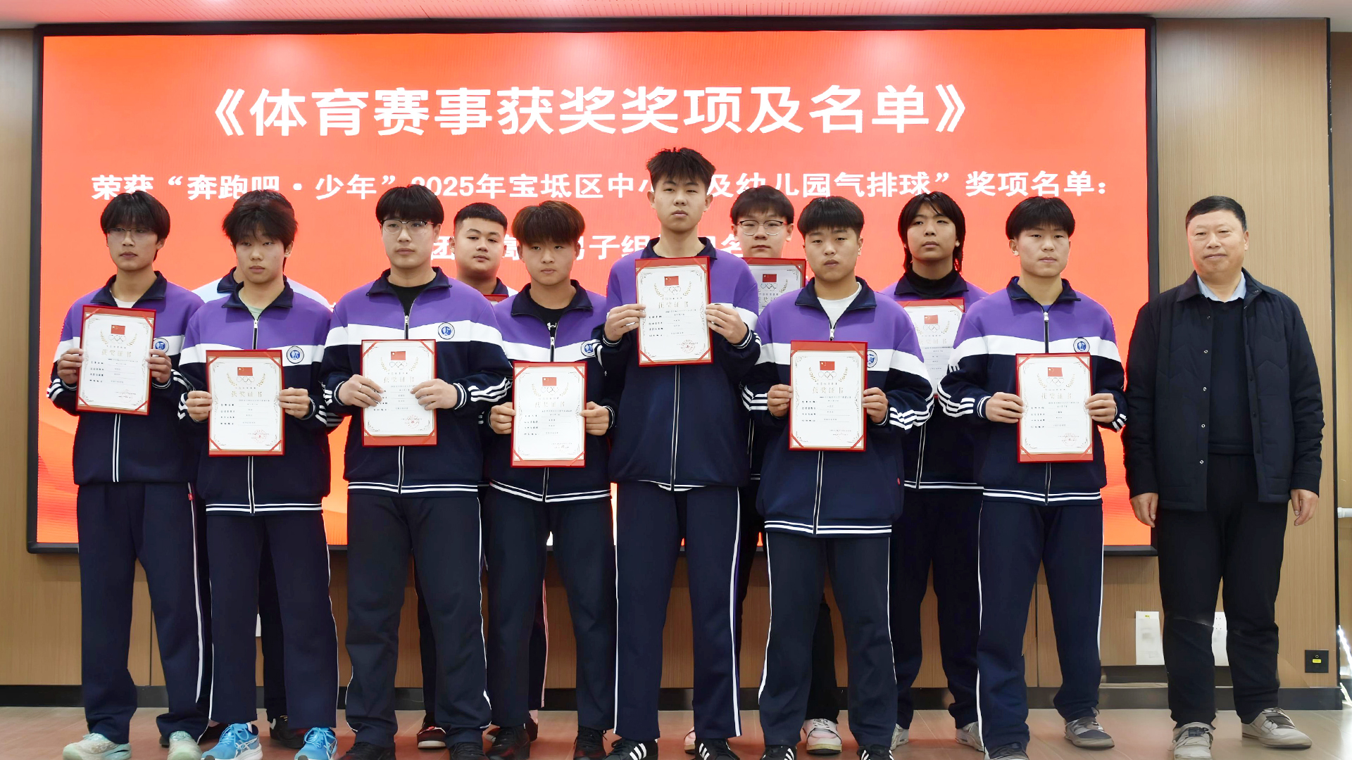气排球比赛男子组.JPG