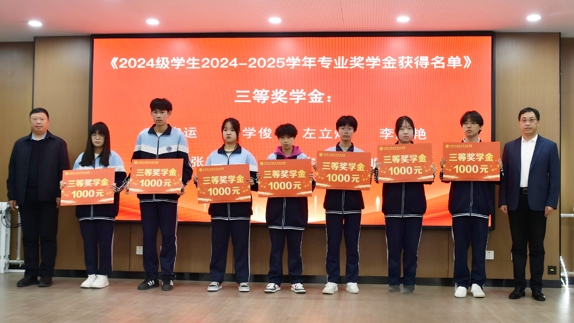 三等奖学金.JPG