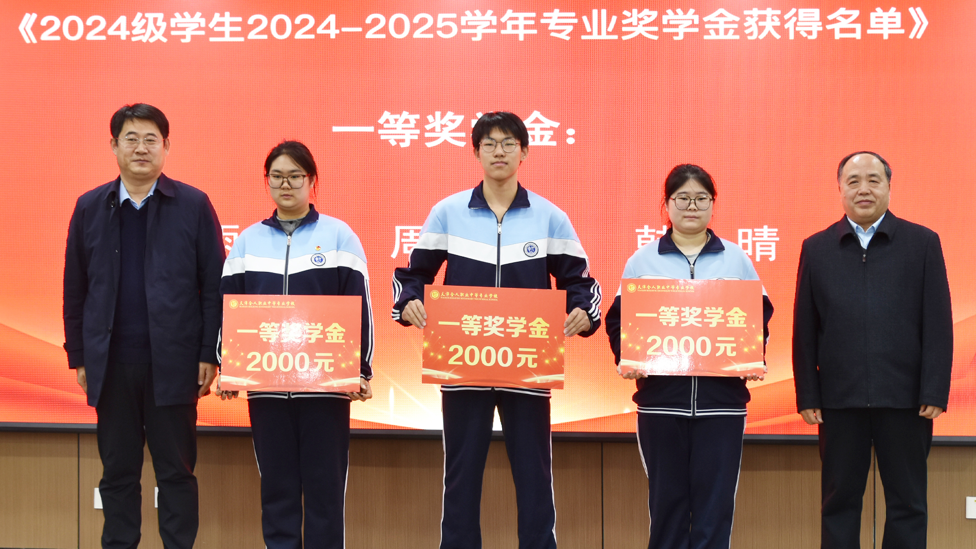 一等奖学金.JPG