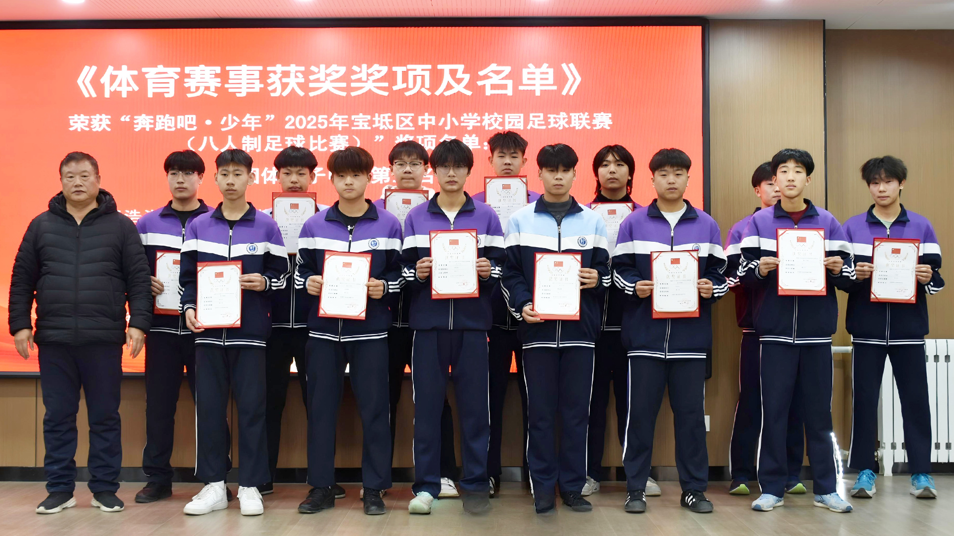 足球联赛男子组.JPG