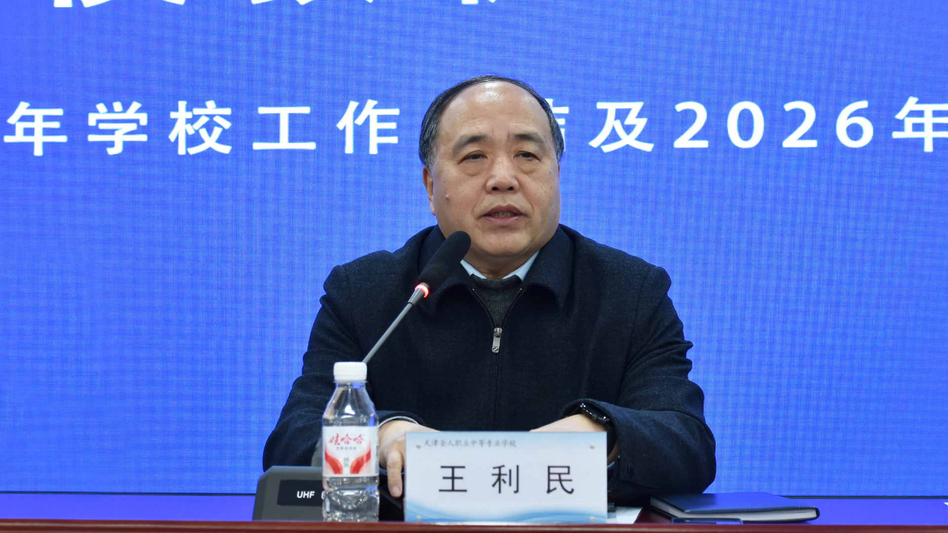 王校长.jpg 王校长.jpg