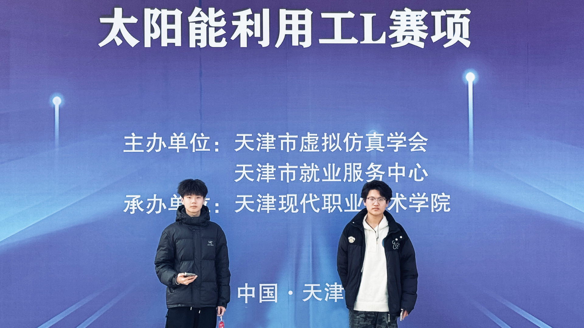 冯皓煊、赵想.jpg 冯皓煊、赵想.jpg