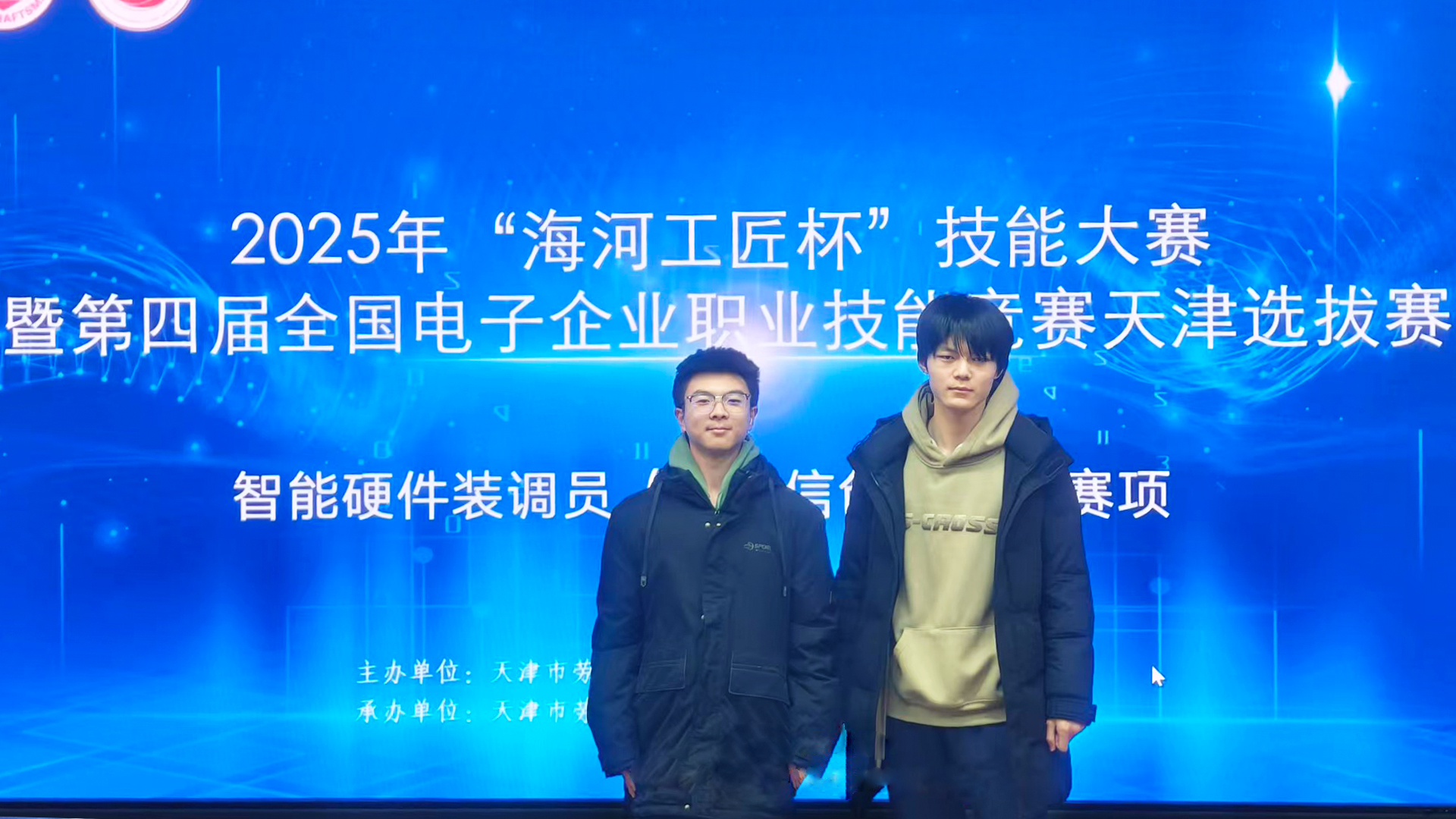 周鹏富、张思远.jpg 周鹏富、张思远.jpg