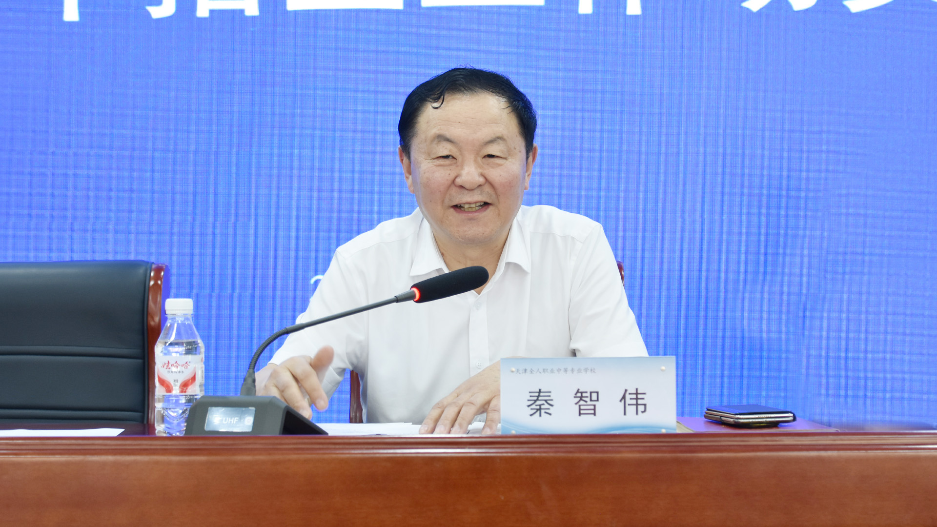 秦校长.jpg