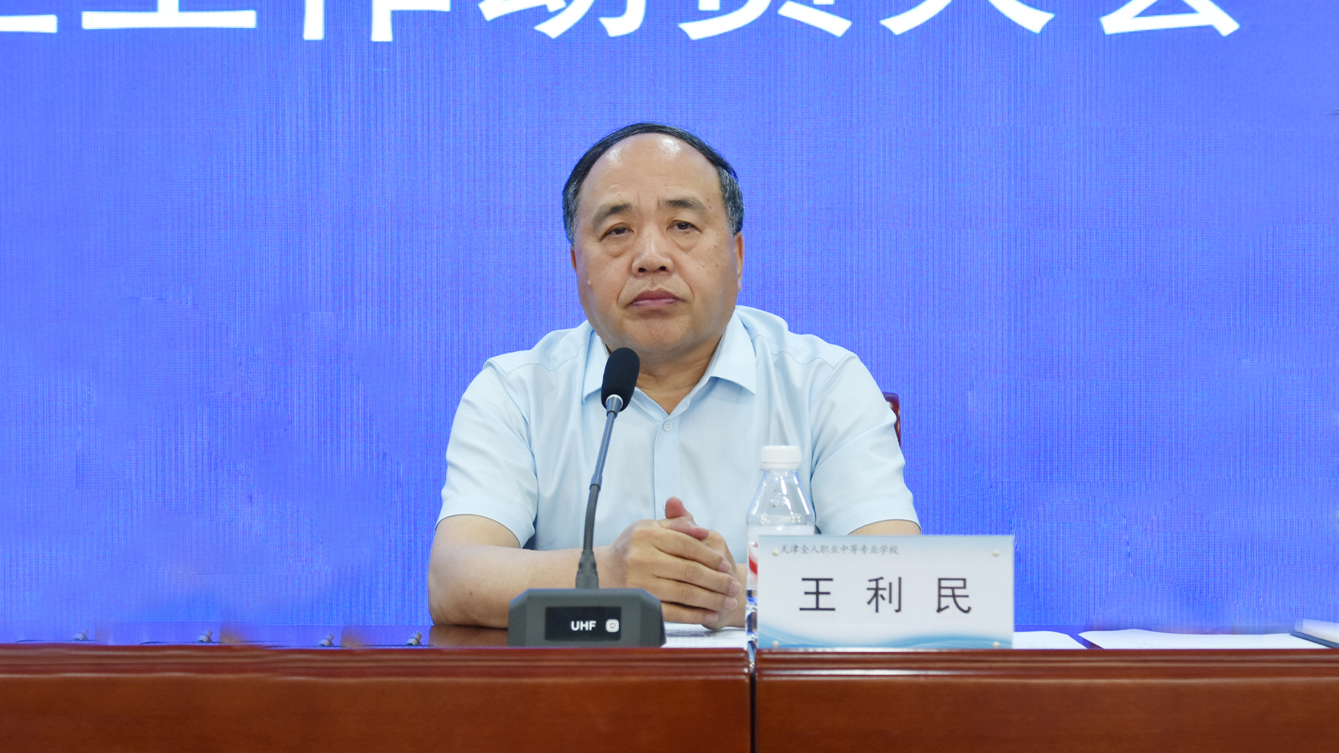 王校.jpg