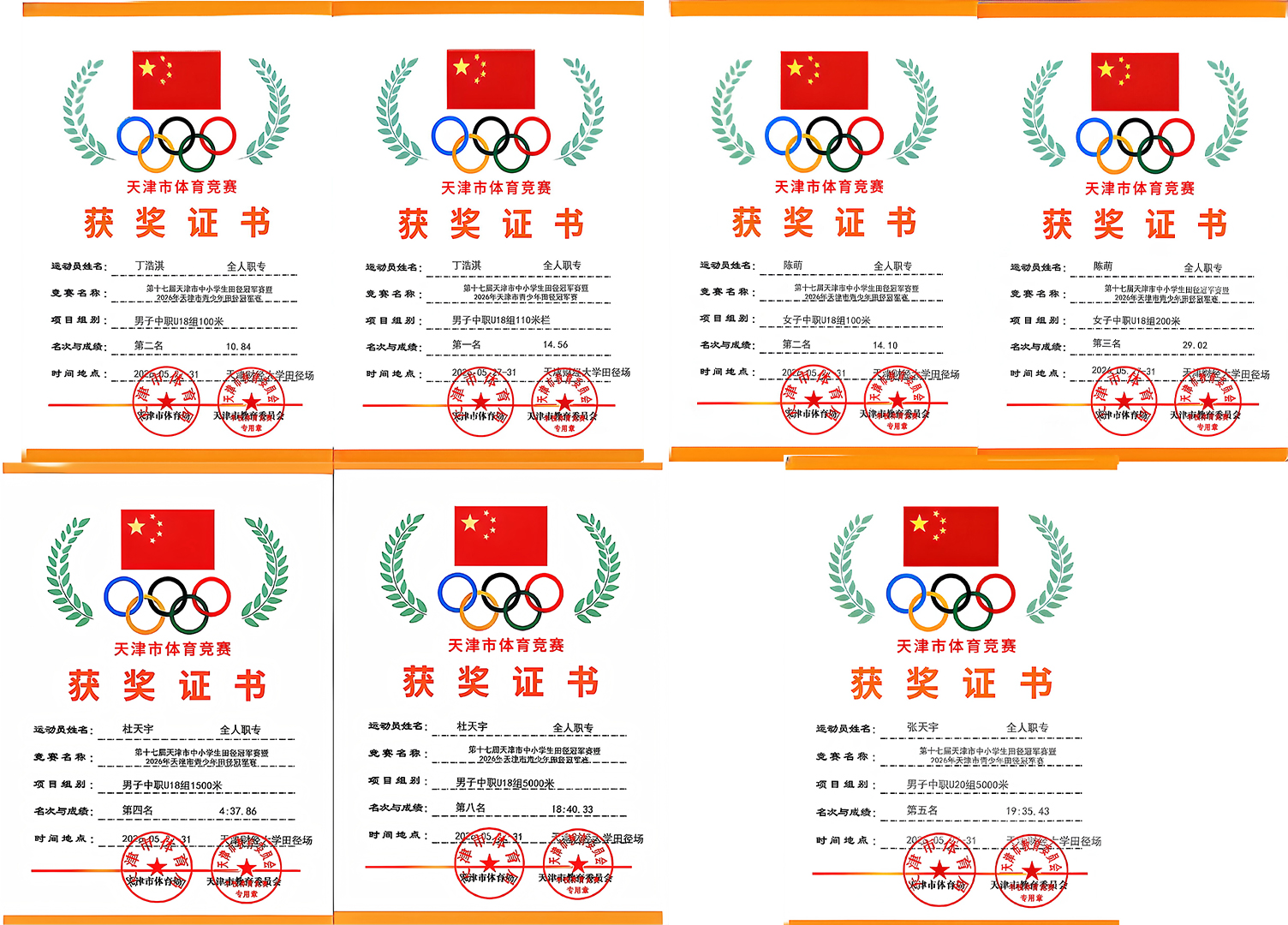 合并图4张.jpg 合并图4张.jpg