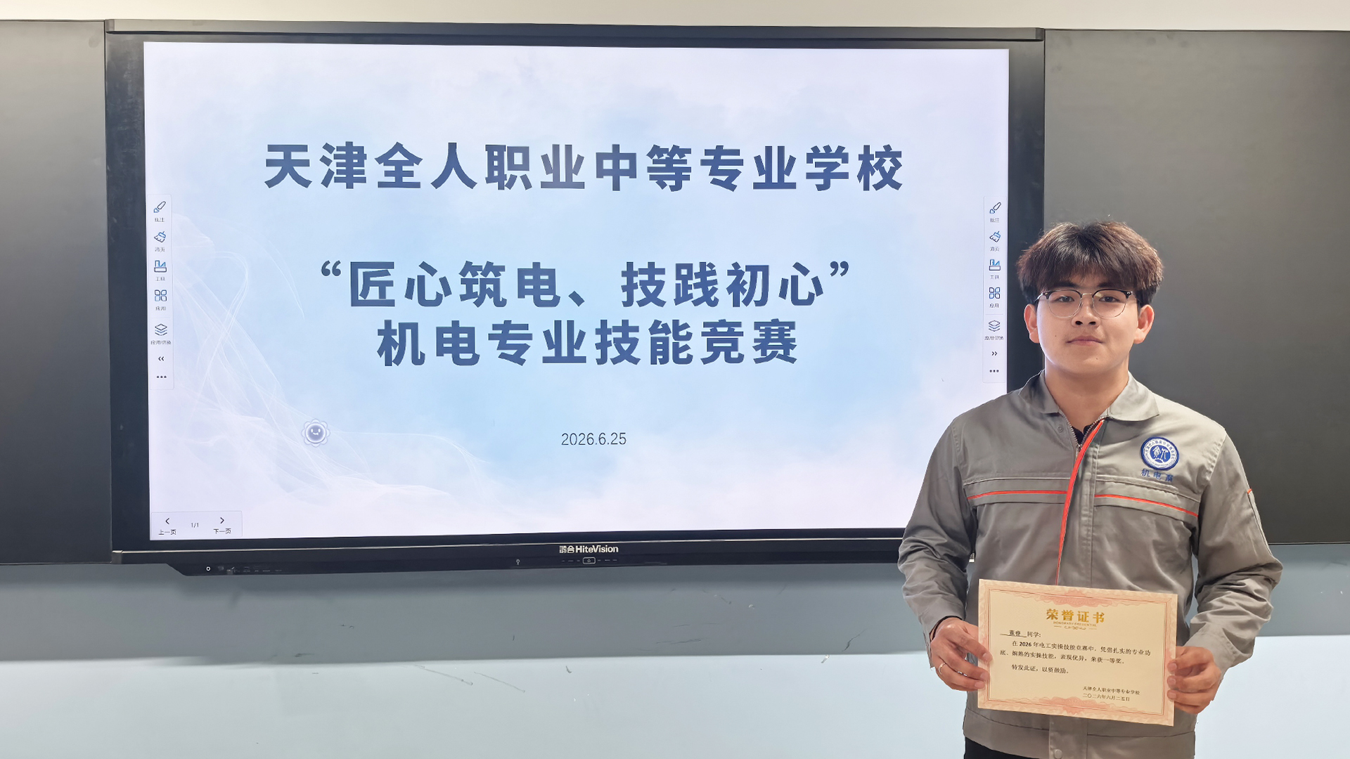 一等奖.jpg 一等奖.jpg
