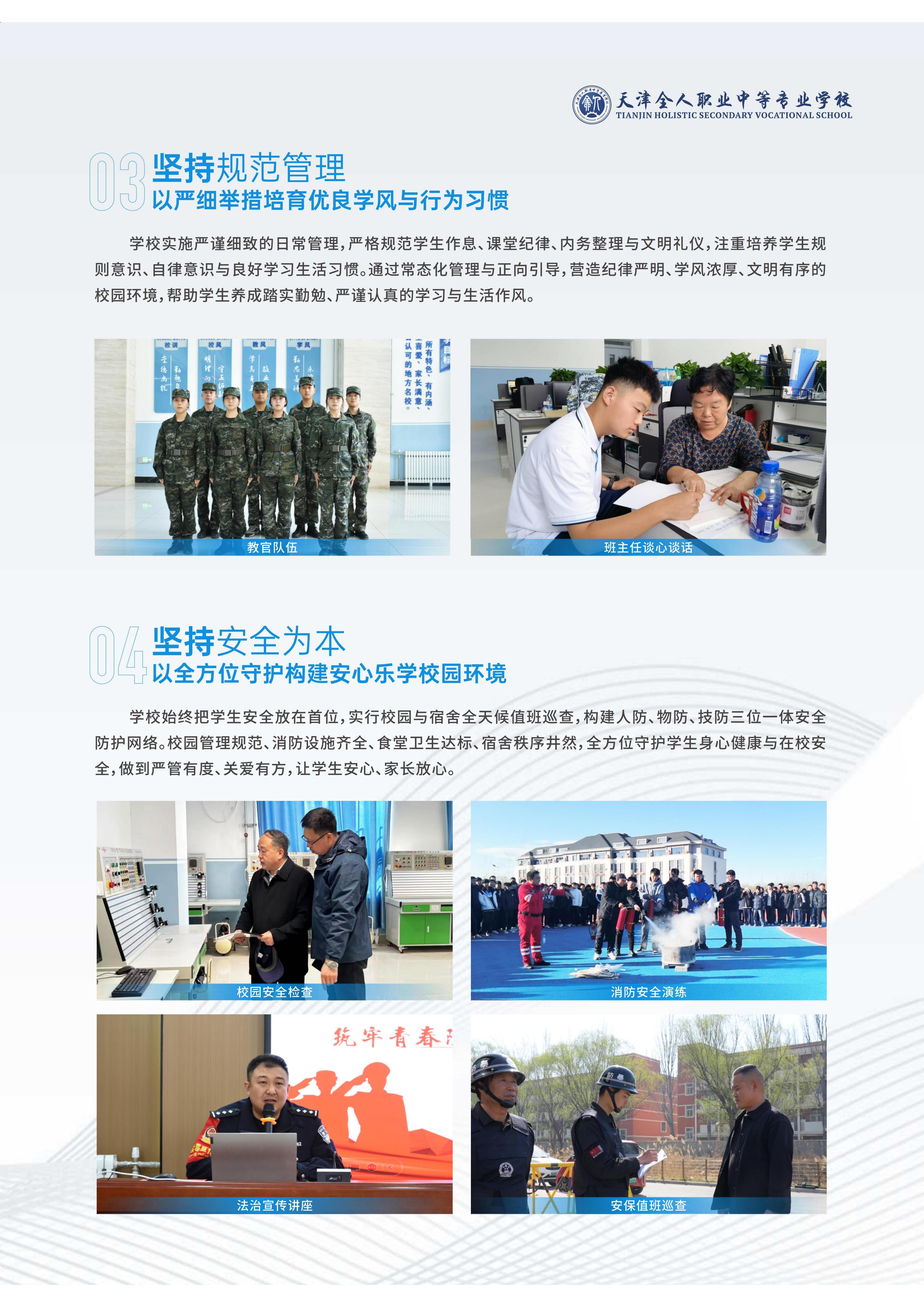 2026 年招生宣传册(2)_05.jpg