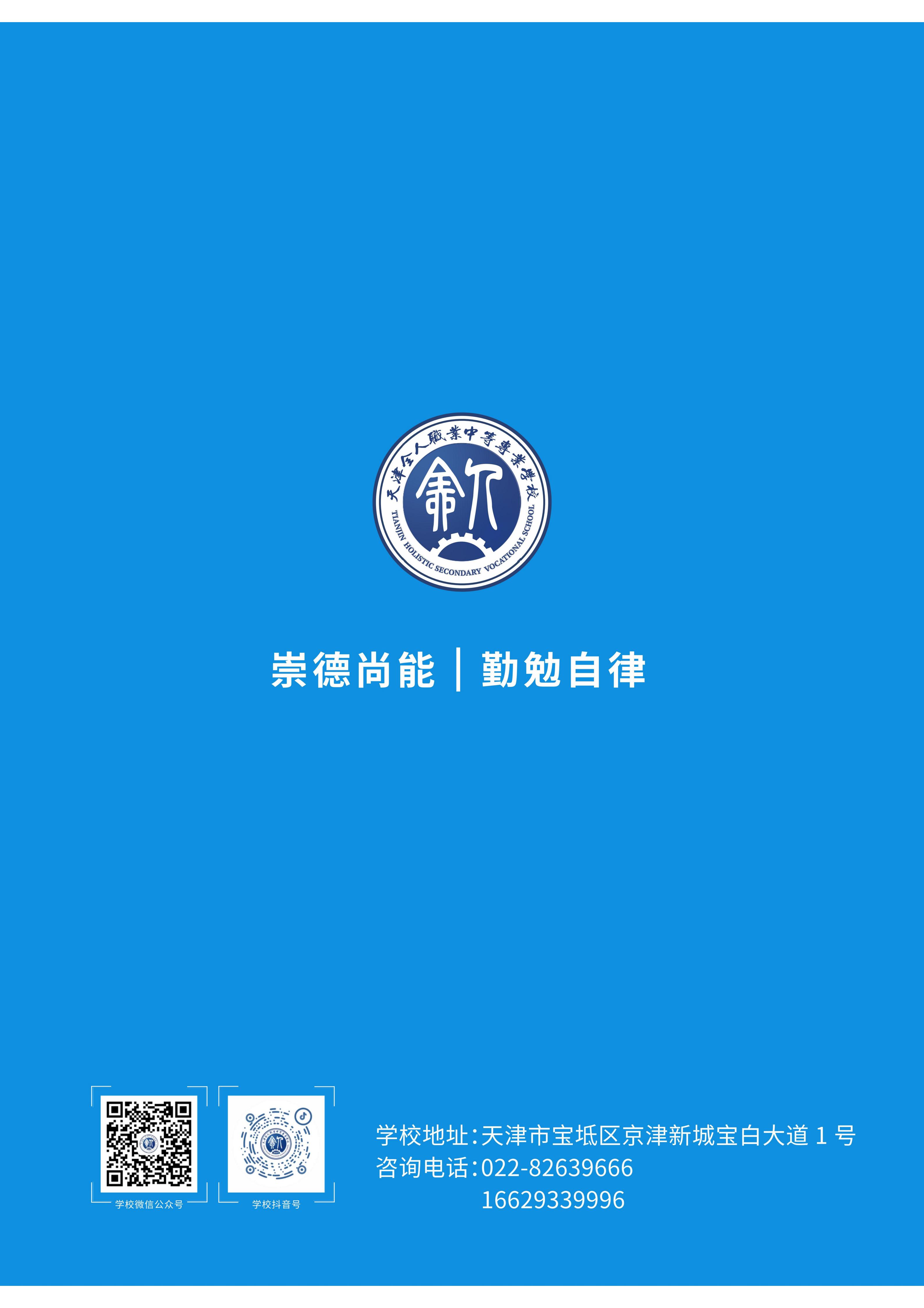 2026 年招生宣传册(2)_08.jpg