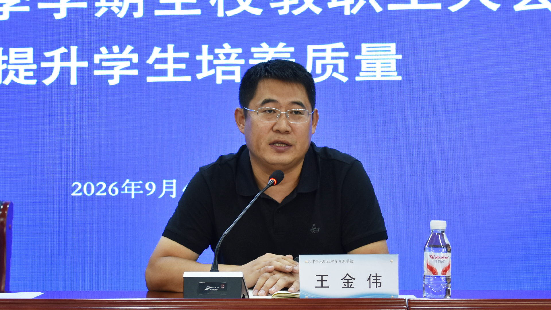书记.JPG