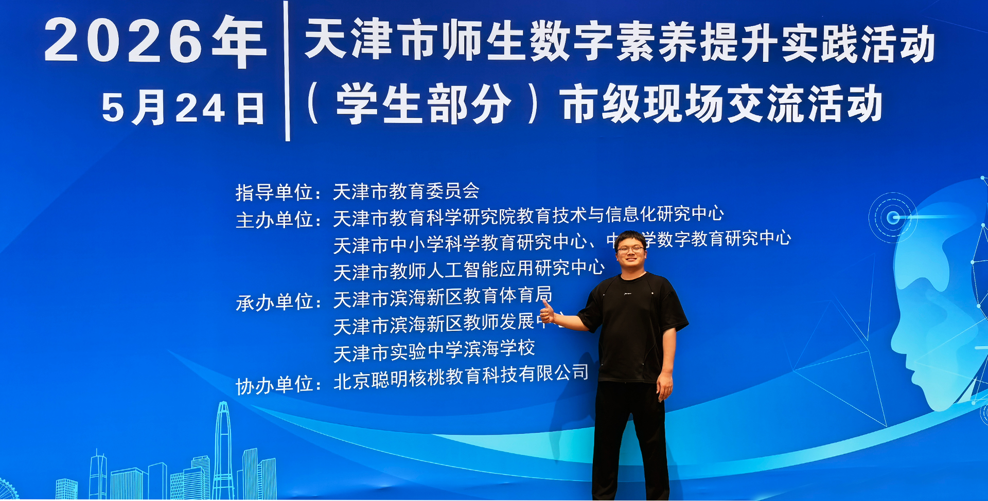 室外王东成.jpg 室外王东成.jpg